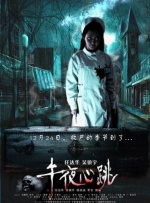 医院换换爱